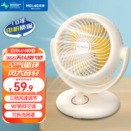 美菱（MeiLing）家用空氣循環(huán)扇臺式桌面小型電扇辦公室輕音搖頭節能學(xué)生宿舍四季適用對流電風(fēng)扇臺扇 標準款(俯仰90°手動(dòng)可調+左右不搖頭）