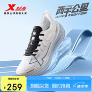 特步（XTEP）兩千公里一代跑鞋男子運動(dòng)鞋網(wǎng)面透氣輕便減震耐磨體考男跑步鞋