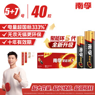 南孚5號(hào)24粒+7號(hào)16粒電池 混合裝堿性聚能環(huán)5代40粒家庭裝適用耳溫槍/血糖儀/無(wú)線鼠標(biāo)/遙控器/掛鐘等