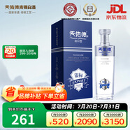 天佑德銀標(biāo)出口型（第三代）有機(jī) 清香型 白酒 45度750ml*1瓶
