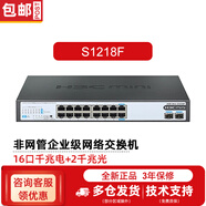 H3C千兆非網(wǎng)管企業(yè)級網(wǎng)絡交換機 即插即用網(wǎng)線分流器Mini S1218F 16電+2光