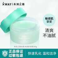 XWAY未知之路冰淇淋卸妝膏臉部溫和深層清潔卸妝油眼唇卸妝液學(xué)生女 卸妝膏 100g 一瓶
