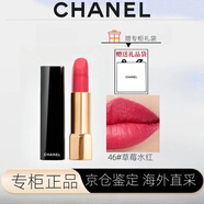 香奈兒（Chanel）魅力絲絨58/211口紅變色唇膏新品珍珠香奈兒唇膏520情人節(jié)禮物 46號(hào)草莓水紅配禮袋