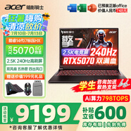 宏碁（acer）宏基掠奪者擎Neo暗影騎士擎5/6Pro戰(zhàn)斧高性能設(shè)計(jì)4060學(xué)生高端吃雞游戲本電競(jìng)本筆記本電腦 【擎7】14代i7HX/5070/2.5K/240 旗艦版 32G 1T固態(tài) 定制