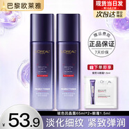 歐萊雅爽膚水女復(fù)顏玻尿酸水光充盈導(dǎo)入晶露玻色因精華水保濕水乳護膚品 玻尿酸補水3件套