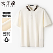 太子龍男士polo衫2025夏季新款涼爽透氣撞色翻衫英倫時(shí)尚休閑短袖T 米黃 M -170