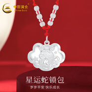 中國(guó)黃金（CHINA GOLD）銀手鐲嬰兒足銀童鐲生肖蛇龍年歲歲平安本命年寶寶鐲滿月周歲禮物 約7g（生肖蛇銀鎖）