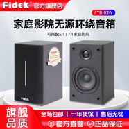 飛達（fidek）家庭影院組合音箱 木質(zhì)無源音箱 壁掛環(huán)繞音箱  搭配5.1/7.1功放機使用 FYB-03W音箱1對
