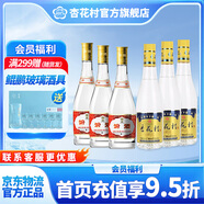 杏花村汾酒 黃蓋 紅蓋 玻汾 玻瓶 金標(biāo)提升版 鯤鵬 清香型白酒 組合 53度 475mL 3瓶 玻汾+金標(biāo)53度3瓶