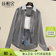 絲柏舍輕薄空調(diào)衫女2025夏裝新款溫柔純色顯瘦小心機長袖襯衫