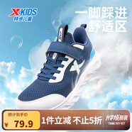 特步（XTEP）跑鞋童鞋兒童運(yùn)動(dòng)鞋透氣男女童大小童跑步鞋透氣軟底跑鞋 夜藍(lán)/特步白/智能藍(lán) 35 碼