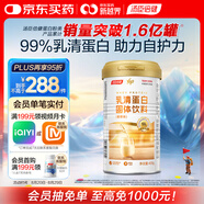 湯臣倍健乳清蛋白粉單罐 香草味 含免疫球蛋白 男女士運動(dòng)蛋白粉 營(yíng)養粉