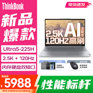 ThinkPad聯(lián)想ThinkBook16 輕薄辦公游戲筆記本電腦 +16英寸高性能大屏設(shè)計學(xué)生本 Ultra5-225H 32G 1T 升級 高清大屏