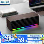 飛利浦（PHILIPS）SPA3709 藍牙音箱 電腦音響 桌面家用臺式筆記本 手機音箱 RGB燈效