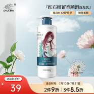 果純晶品植物故事系列 （去屑洗發(fā)乳/姜汁強(qiáng)韌洗發(fā)露/留香修護(hù)洗發(fā)水） 500g紅石榴順滑洗發(fā)乳