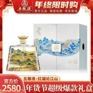 五糧液仙林生態(tài) 華彩人生 52度高端名酒 禮盒整箱裝 商務(wù)宴請送禮 52度 1800mL 1壇 紅福論江山