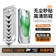 諾邦士【適合新手的貼膜】適用于蘋果15promax防窺鋼化膜帶神器蘋果15pro鋼化膜全屏高清防指紋蘋果膜 【高清*升級無塵倉*兩套】 聽筒防塵 一拉即貼 蘋果15 ProMax