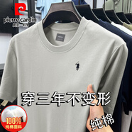 皮爾卡丹（pierre cardin）100%純棉短袖t恤男夏季薄款高端圓領(lǐng)純色休閑短袖男寬松打底體恤 淺灰 L 建議120-140斤