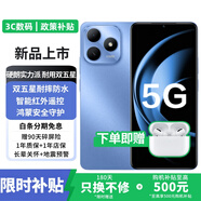 華為智選暢享80s 新品5G 2025新機上市 地震預警+智能紅外遙控 雙五星耐摔防水 超大電池免息補貼 pura 晴空藍【6+128GB】 12期白條【碎屏險+2年質(zhì)?！?
                                         title=