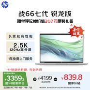 惠普（HP）【國家補(bǔ)貼20%】戰(zhàn)66七代 AMD銳龍14英寸輕薄筆記本電腦(高性能R7 16G 1T 2.5K高分高刷廣色域 AI)