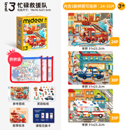 彌鹿（MiDeer）進階寶寶幼兒紙質大塊拼圖3階-忙忙碌碌救援隊(收納袋款)家居裝飾