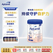 愛他美（Aptamil）愛他美德國白金版 HMO嬰兒奶粉1+段(國內(nèi)3段)800g 德國原裝進(jìn)口