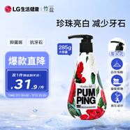 竹鹽 原生白按壓式減少牙結(jié)石牙膏285g 美白牙齒 抑制牙菌斑 