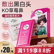 瑪貝拉去黑頭鼻貼5+5片清潔收縮毛孔祛粉刺神器導(dǎo)出液吸草莓男女士專用
