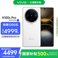 vivo X100s Pro 16GB+1TB 白月光 藍(lán)晶×天璣9300+ 蔡司APO超級(jí)長焦 等效5400mAh藍(lán)海電池 拍照 AI 手機(jī)