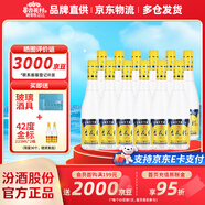 杏花村 汾酒 金標(biāo) 清香型白酒 純糧釀造 新老版本隨機(jī)發(fā)貨 53度 450mL 12瓶 整箱裝