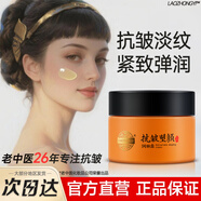 老中醫(yī)蜂蜜抗皺緊致嫩膚霜滋潤面霜保濕淡紋提拉緊致皺紋淡化細紋頸紋霜 抗皺塑顏潤膚霜50g