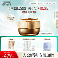 佰草集御齡人參晚霜50g緊致抗皺面霜 修護保濕淡化細紋提亮護膚專柜同款