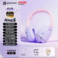 品存（picun）Queen藍(lán)牙耳機(jī)頭戴無(wú)線降噪耳麥 【夢(mèng)幻紫】絕美漸變色AI黑科技觸