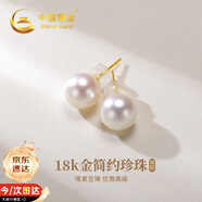 中國黃金淡水珍珠18k金耳釘女彩金耳飾女生七夕情人節(jié)生日禮物送女友老婆 18k金珍珠耳釘-黃金色【京速達(dá)】