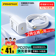 品勝3C認(rèn)證 蘋果充電器套裝PD20W快充iPhone14充電頭type-c插頭+PD數(shù)據(jù)線通用14promax/13小米華為手機(jī)