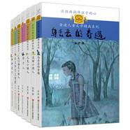 “我喜歡你”金波兒童文學(xué)經(jīng)典版（套裝共7冊(cè)）：經(jīng)典暢銷品合集，多篇作品被選入教材，名師推薦閱讀。