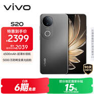 vivo S20 12GB+512GB 松煙墨 國家補貼 6500mAh超薄長續(xù)航 5000萬防畸變?nèi)峁庾耘?拍照 AI 手機
