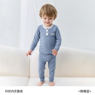 DOMIAMIA兒童睡衣家居服套裝竹纖維羊毛春秋寶寶打底衣秋冬2025新款 【竹柔】長(cháng)袖套裝-橡糖藍 90