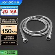 九牧（JOMOO）不銹鋼上水頭編織軟管花灑耐熱防爆淋浴軟管1.5米H2BE2-150103C-2