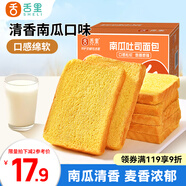舌里南瓜吐司面包650g 休閑零食早餐手撕代餐點(diǎn)心充饑食品