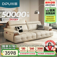 狄普牛皮藝網(wǎng)紅意式高級(jí)感大坐深頭靠可調(diào)節(jié)客廳2.5米沙發(fā)旗艦版玉衡
