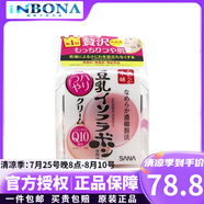莎娜（SANA）豆乳美膚異黃酮Q10豆乳彈力光澤呵護(hù)肌膚屏障保濕水乳套裝面霜 莎娜豆乳異黃酮Q10面霜-50g