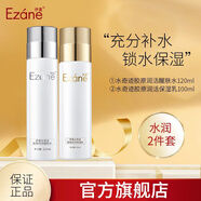 伊真水奇跡膠原潤活補水保濕水乳套裝 水奇跡醒膚水+保濕乳