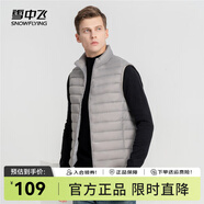 雪中飛經(jīng)典新款基礎(chǔ)舒適輕薄羽絨便捷短款保暖羽絨小馬甲輕盈便攜舒適 火山灰|8193-男 L 170/92A