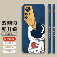 霸時(shí)代 小米12手機(jī)殼液態(tài)硅膠軟殼小米12S保護(hù)套12X全包鏡頭仰望星空個(gè)性創(chuàng)意雙側(cè)邊超薄防摔外殼 深藍(lán)色【雙側(cè)邊仰望星空】+水凝膜 小米 12/12S/12X