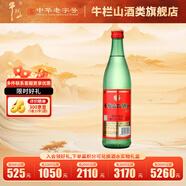 牛欄山二鍋頭 綠牛二 清香型純糧酒 過(guò)年送禮 46度 500mL 1瓶 單瓶裝