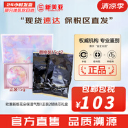 歐蕙（OHUI）氣墊CC粉底液歐惠氣墊C奇跡水分CC霜含替換芯防曬提亮遮瑕女神 氣墊套裝1正2替換花朵限量版 45g