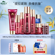 植物醫(yī)生（Dr.Plant）官方旗艦紫靈芝水乳護(hù)膚品套裝禮盒抗皺緊致淡紋520情人節(jié)禮物 七件套：潔水+凝露乳霜+精華眼霜
