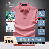 七匹狼短袖T恤男25夏季抗菌涼感翻領(lǐng)男士POLO短T打底體恤衫商務(wù)休閑男裝 410(菲紅)-抗菌升級款 XL (175) 92A
