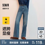 森馬（Semir）【陳都靈同款】牛仔褲女闊腿褲簡(jiǎn)約夏季涼感長褲109324124002
